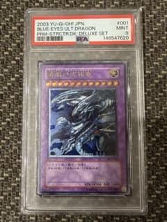 [PSA9·MINT]궁극의 푸른 눈의 백룡 SDX-001 릴리프[유희왕]