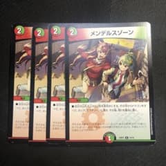 メンデルスゾーン 4枚 ドラゴン娘 - メルカリ