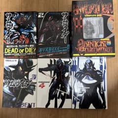 すぎむらしんいち　サムライダー　サムライダー88 キューブリック付き すぎむらしんいち サムライダー 全5巻 キューブリック付き サム
