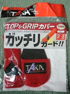 タカ産業 TOP&GRIPカバーのサムネイル