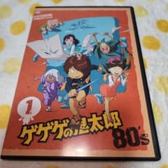 ☆、ゲゲゲの鬼太郎 80's(1) - メルカリ