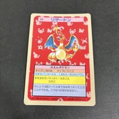 ポケモン トップサン リザードン No.006 裏青 BACK BLUE - メルカリ