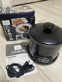 ほんわかふぇ　電気卓上串揚げ鍋　 FREIZ HR-8952のサムネイル