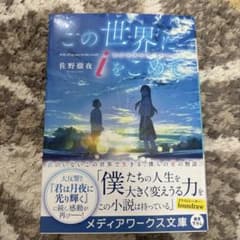 この世界にiをこめて、アオハル・ポイントのサムネイル
