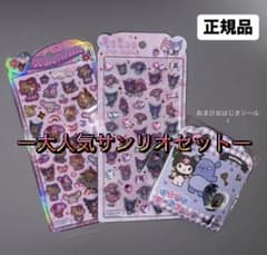 【正規品】 ボンボンドロップシール 《日焼けver》 大人気サンリオキャラセットのサムネイル