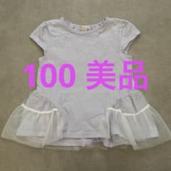petit main チュール付きトップス 100のサムネイル