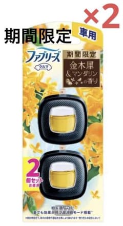 ファブリーズ 車用　金木犀&マンダリンの香り 2個パック✖︎2セットのサムネイル