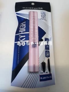 MAYBELLINE SKY HIGH マスカラ 06 よあねブルージュのサムネイル