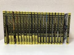 ウロボロス　1〜21巻セットのサムネイル