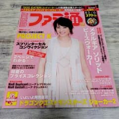 週刊ファミ通 2010年5月6日号 No.1116のサムネイル