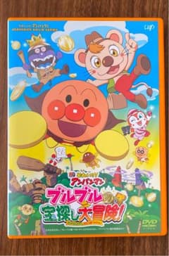 それいけ!アンパンマン ブルブルの宝探し大冒険!('17アンパンマン製作委員会…のサムネイル