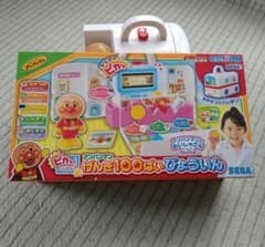 アンパンマン　げんき100ばいびょういん　救急車のサムネイル