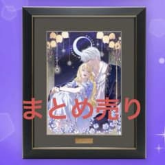 夫を味方にする方法 ピッコマくじ A賞 B賞 まとめ売り ピッコマくじ 夫を味方にする方法 まとめ売り B賞 C賞 D賞 E賞 F賞