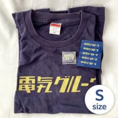 「節電気グルーヴ」Tシャツ+缶バッジ・ステッカーセット S sizeのサムネイル