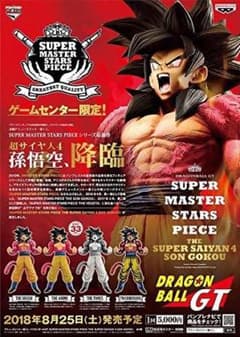 ドラゴンボール　フィギュア　smspのサムネイル