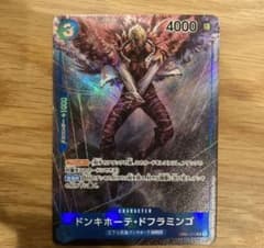 ワンピースカード ドンキホーテ・ドフラミンゴ パラレルのサムネイル