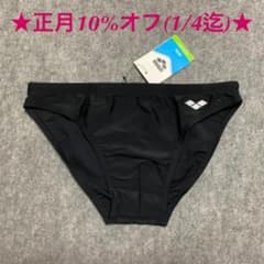 arena アリーナ　競泳水着 ビキニ型　水泳用ブリーフ　　競パン　Mサイズ相当のサムネイル