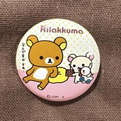【中古】リラックマ コリラックマ 缶バッジのサムネイル
