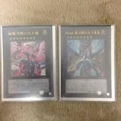 遊戯王 銀河 エクシーズのサムネイル