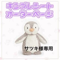 【むん様】専用オーダーページ むちゃん様専用ページ キンブレシート オーダー - メルカリ