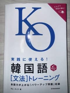 韓国語　文法トレーニングのサムネイル