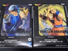 超サイヤ人2孫悟空 魔人ベジータ MATCH MAKERS フィギュア