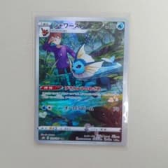 シャワーズ CHR S8b VMAXクライマックス 189/184 - メルカリ