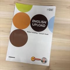 ENGLISH UPLOAD 英語参考書のサムネイル