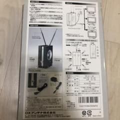 DX ANTENNA US100Aのサムネイル