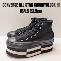 コンバース オールスター チャンキーブロック HI 23.5cm 厚底 ブラック