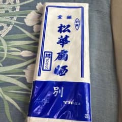 M*E様 戌の日　岩田帯 綿100% 10mのサムネイル