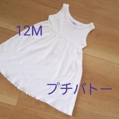 プチバトー　ノースリーブ　トップスのサムネイル