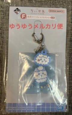치이카와 이치 반 쿠지 F 상 벌레 고무 매력