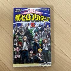 僕のヒーローアカデミア ヒロアカ 映画特典のサムネイル
