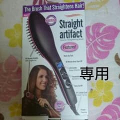 ヘア　アイロン？ブラシのサムネイル
