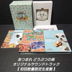 完品]あつまれ どうぶつの森 オリジナルサウンドトラック【初回数量
