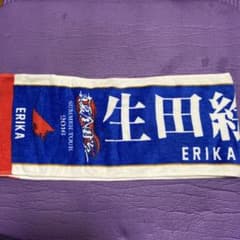 乃木坂46 真夏の全国ツアー2016 推しメンタオル生田絵梨花のサムネイル