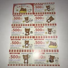 ロッテリア リラックマ 福袋(2024)お食事クーポン券4500円分のサムネイル