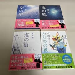 有川浩 作品4冊セットのサムネイル