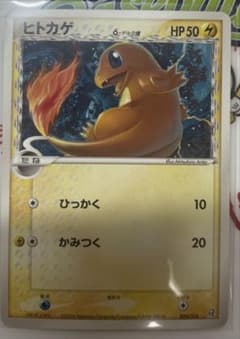 ポケモンカード ヒトカゲ δ-デルタ種 - メルカリ