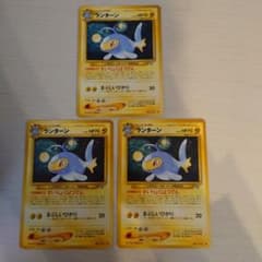 ポケモンカード 旧裏 ランターン ◇ 拡張パック第1弾 金、銀、新世界へ