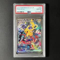 WCS23 横浜記念デッキ ピカチュウ プロモ PSA10 - メルカリ