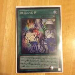 遊戯王 煉獄の虚無のサムネイル