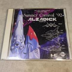 PCエンジン アルザディック Summer Carnival '92のサムネイル