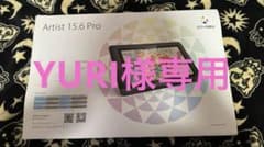 XP−PEN ARTIST 15.6 PROのサムネイル