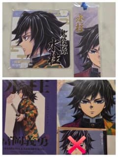 Demon Slayer: Kimetsu no Yaiba Giyu Tomioka Pillar Exhibition Set (Rare Item Available)