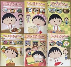 ちびまる子ちゃん DVD6本セット - メルカリ
