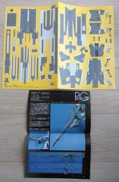 定価合計36960円　ガンプラ16個大量セット　バラ売り可　他にセット出品有り PG 1/60 MSZ-006 ゼータガンダム [Zeta Gundam] 5064233