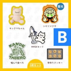 ステッカーBセットのサムネイル