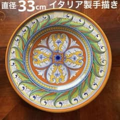 イタリアのデルータ町G.ピンピネッリ工房の手描き33cm大皿 値段シール